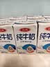 三元方白纯牛奶250ml*24盒 送礼新老包装随机发【丁禹兮同款】 实拍图