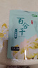 十月稻田 百合干 100g 龙山产苦百合 干货 银耳莲子桂圆枸杞羹煲汤食材 实拍图