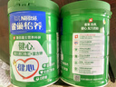 雀巢（Nestle）怡养健心鱼油中老年奶粉高钙800g*2 奶粉礼盒 送礼送长辈 实拍图
