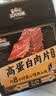 三只松鼠卤汁肉脯500g辣卤味箱装休闲零食高蛋白猪肉脯解馋中秋团购送礼 实拍图