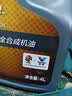 胜牌单次小保养卡 金皇 全合成机油 5W-30 SP 4L+机滤+工时 30天有效 实拍图