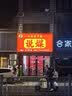 海氏海诺医用棉签无菌消毒棉签棒塑封口消毒护理成人婴儿单头竹棒大头掏耳 实拍图