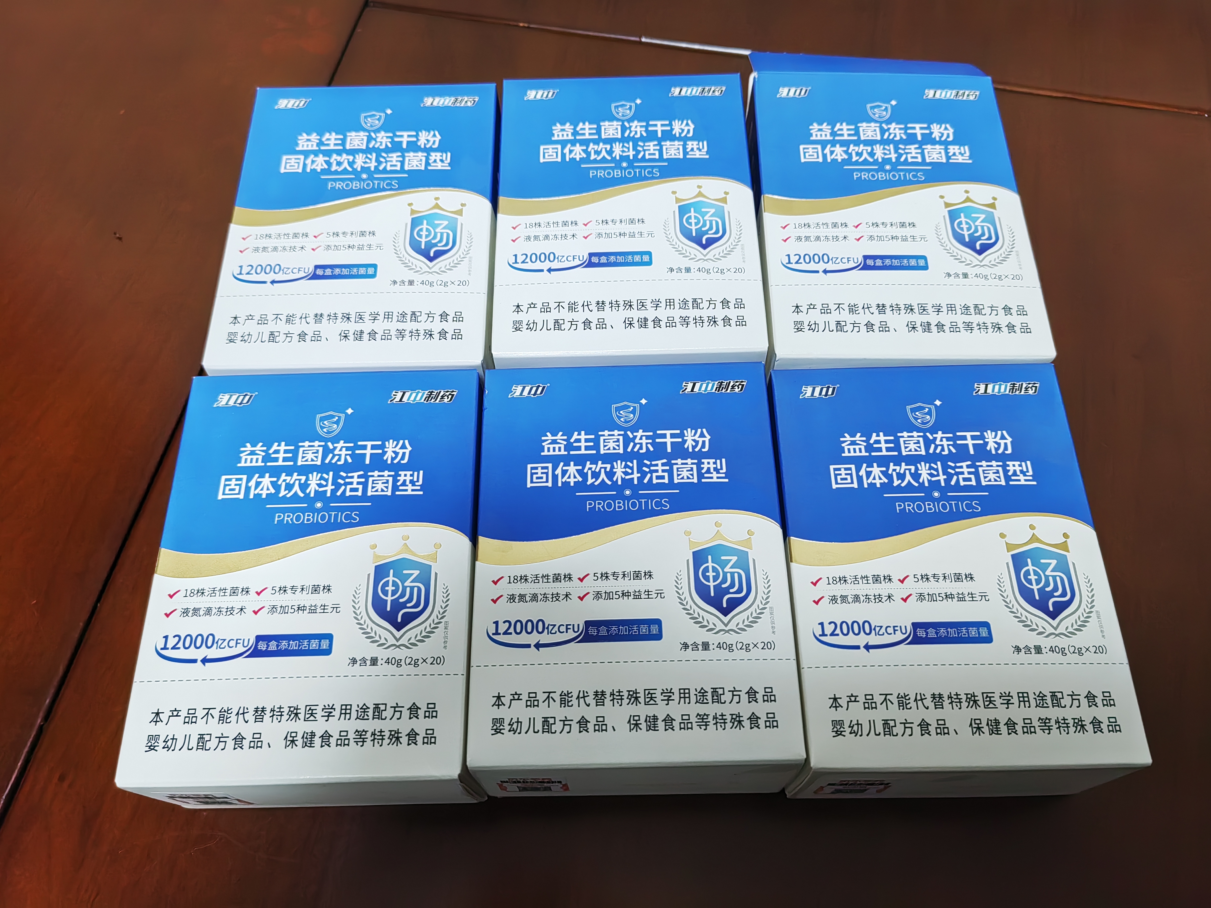 江中益生菌【2个月周期装】12000亿 成人肠胃肠道益生元通用调理活菌 实拍图