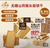 红谷林无糖山药猴头菇饼干208g*4袋营养早餐饼干粗粮代餐饱腹独立包装 实拍图