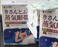本安制药叶黄素蒸汽眼罩热敷睡眠专用眼贴缓解眼疲劳眼干眼涩视力模糊按摩 实拍图