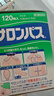撒隆巴斯（SALONPAS） 复方水杨酸甲酯薄荷醇贴剂 6.5cm*4.2cm*10贴/盒  跌打扭伤 腰痛关节痛膏药贴 实拍图