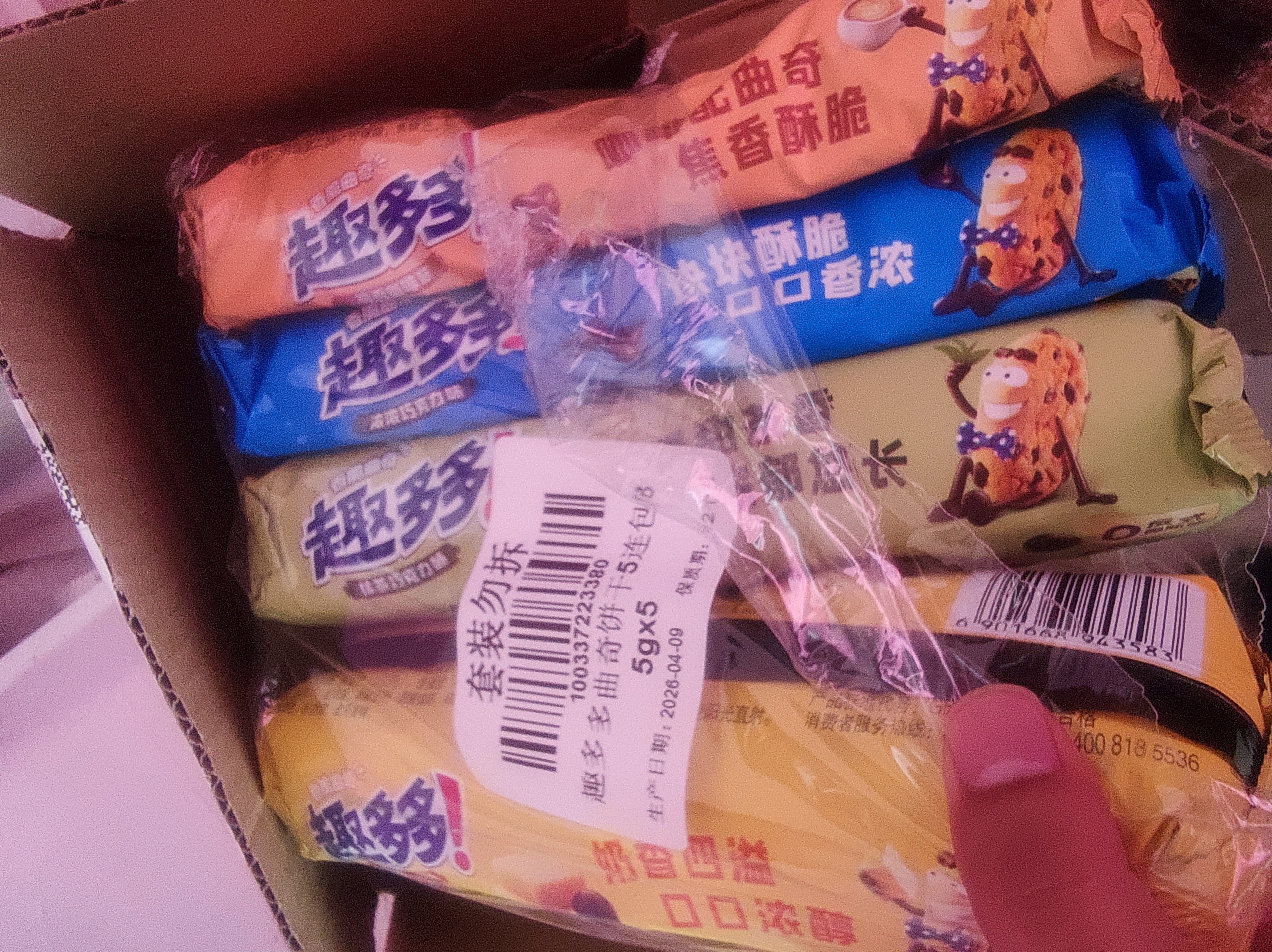 趣多多 香脆曲奇巧克力饼干缤纷五连包85g*5共425g【含新口味】 实拍图