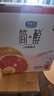 君乐宝（JUNLEBAO）君乐宝简醇0蔗糖酸奶西柚脐橙燕麦爆珠 200g*10瓶礼盒装 实拍图