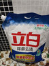 立白除菌去渍洗衣粉大袋7.4斤易漂柔顺 强效去污去渍强力京东自营 实拍图