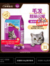 伟嘉成猫猫粮3.6kg海洋鱼味布偶夹心粮【原料透明】 实拍图
