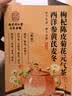 南同神州西洋参党黄芪麦冬枸杞红枣菊花陈皮茯苓补气血健脾疏护肝养生茶包 实拍图