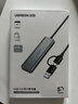 绿联双头四合一usb扩展器拓展坞type-c3.0分线器多接口 HUB转接转换器接笔记本电脑手机 0.15m 实拍图