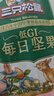三只松鼠低GI每日纯坚果1050g35袋腰果夏威夷果休闲零食礼包团购送礼 实拍图