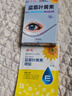 葵花蓝莓叶黄素滴眼液18ml滋润双眼学生党上班族清洁护理液非眼药水 实拍图