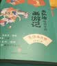 名家给孩子讲四大名著（全25册 赠四大名著考点一本通、知识海报、中小学高频考点、精美藏书票） 课外阅读 阅读 课外书暑假阅读暑假课外书课外暑假自主阅读假期读物省钱卡  实拍图