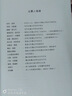 【25周年纪念版】哈利波特与火焰杯 25周年纪念版  京东自营 人民文学出版社 初版封面焕新重制 阅读 童书  黑色星期五 一升二衔接 小升初衔接  实拍图