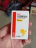 齐鲁 欣益通 马昔腾坦片 10mg*30片 晒单实拍图