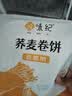 悦味纪 荞麦卷饼1.5kg 36张 低脂代餐主食 手抓饼粗粮 早餐半成品速食 实拍图