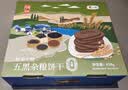 悠采中粮无糖五黑粗粮饼干420g健康孕妇零食早餐粗粮休闲零食黑芝麻 实拍图