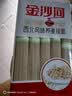 金沙河 面条 风味荞麦挂面 杂粮面 粗粮挂面 高含量荞麦面   1kg 实拍图