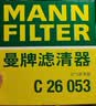 曼牌滤清器（MANNFILTER）空气滤清器空气滤芯空气滤C26053适配别克昂科威14-21款1.5T 2.0T 实拍图