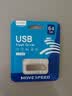 移速（MOVE SPEED）64GB USB2.0 U盘 招投标u盘 办公商务学习U盘 车载电脑移动u盘 小巧便携迷你金属优盘 铁三角系列 实拍图