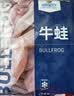 中洋鱼天下四去牛蛙净重700g（3-7只）整只干锅香辣烧烤活蛙现杀 实拍图