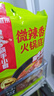 海底捞火锅底料 涮牛羊肉调料 麻辣清汤番茄火锅底料 家庭聚餐 一料多用 微辣香汤火锅底料160g 实拍图