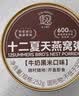 十二夏天牛奶黑米燕窝粥252g*6碗可溯源燕窝营养滋补早餐粥速食粥中秋送礼 实拍图