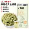 方家铺子金银花 精选特级花草茶带绒毛泡澡泡水搭配菊花组合凉茶70g 实拍图