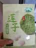 十月稻田 莲子 250g 半斤 湘潭产去芯磨皮白莲子 桂圆百合银耳羹煲汤食材  实拍图