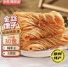 胶功夫 金丝馓子酥油茶小麻花撒子安徽徐州特产休闲解馋小零食15g*30包 实拍图