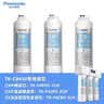 松下Panasonic净水器滤芯超滤纯水机RO反渗透滤芯全系400G/800G/100G厨下净水机滤芯饮水机过滤器滤芯 TK-F4PP0-1CH【CB430-PP滤芯】 实拍图