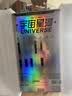 晨光（M&G）文具【开学礼物】宇宙星河28件套装 12-15岁男孩礼盒生日文具 初中生考试礼物HAGP2785 实拍图