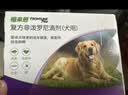 福来恩（FRONTLINE）狗狗进口驱虫药 大型犬去跳蚤蜱虫滴剂 2.68ml*3支装 实拍图
