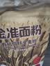 西域美农有机全麦面粉2.5kg 含麸皮新疆小麦粉 粗粮早餐馒头包子烘焙原料 实拍图