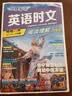 快捷英语时文阅读理解五年级31期【26年最新版】阅读理解完形填空任务型阅读短文填空语法填空 实拍图