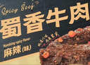 三只松鼠蜀香牛肉麻辣味400g零食夜宵牛肉干肉脯中秋团购送礼保真牛肉干 实拍图