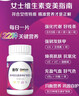 善存女士复合维生素 B族多种VCED烟酰胺铁钙镁锌硒B12多维元素片 80粒 实拍图