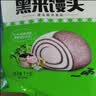 安井黑米馒头 1kg 2斤装约48个 杂粮馒头包子 传统加热即食糕点早餐 实拍图