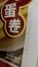 麦酥园 蛋卷休闲零食饼干蛋糕点心鸡蛋卷蛋酥面包早餐零食品办公室520g 实拍图
