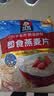 桂格即食燕麦片1000g*1+1478g*1+35g*2 营养早餐零添加白砂糖   实拍图