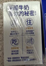 天润新疆五星浓缩纯牛奶125g*20盒儿童牛奶 (无添加剂）礼盒装 实拍图