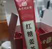 南同神州红糖姜茶大姨妈独立小包装老姜汁红糖块泡水生理期暖宫补气血养生 实拍图