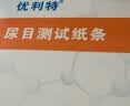 优利特尿酮体试纸尿酮试纸生酮检测减脂孕妇糖尿病人家用自测6盒带尿杯 实拍图