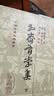 牧斋有学集(全三册)/中国古典文学丛书·精装 实拍图