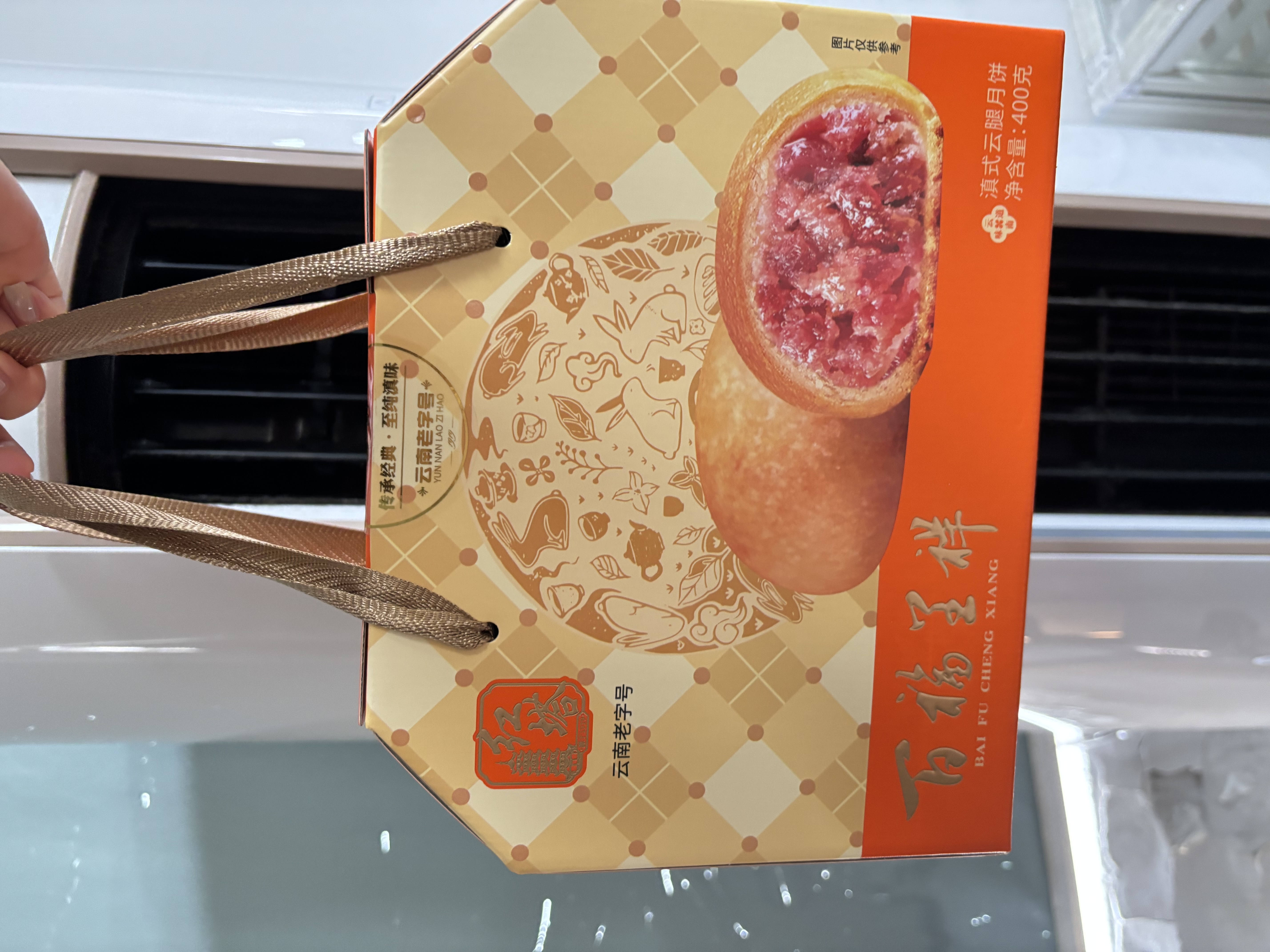 红塔云腿月饼礼盒红饼滇式大饼传统云南特色糕点中秋节庆团购送礼400g 实拍图