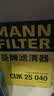 曼牌滤清器（MANNFILTER）空调滤清器空调滤芯CUK25040瑞虎8/8 plus瑞虎7/5/5X凯翼X5长方形 实拍图