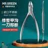 MR.GREEN德国甲沟炎专用指甲刀鹰嘴钳修脚刀修灰指甲嵌甲脚趾甲修剪器配剔甲器进口不锈钢2件套Mr-1036plus 实拍图