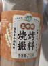 湾琴河 烧烤撒料210g五香味 烧烤蘸料调料 韩式烤肉火锅蘸料辣椒面干碟 实拍图